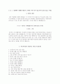 서울시설공단 NCS기반 일반직9급 자소서 5페이지