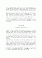 대구파티마병원 자소서 면접 3페이지