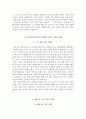대구파티마병원 자소서 면접 5페이지