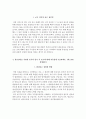 국민연금공단 청년인턴 자소서 면접 4페이지