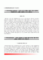 간호사 합격 자소서 샘플 4종 - 순천향대학교병원, 연세세브란스병원, 을지대학교병원, 서울의료원 간호사 자기소개서 2페이지