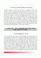 간호사 합격 자소서 샘플 4종 - 순천향대학교병원, 연세세브란스병원, 을지대학교병원, 서울의료원 간호사 자기소개서 4페이지