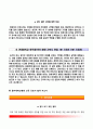 간호사 합격 자소서 샘플 4종 - 순천향대학교병원, 연세세브란스병원, 을지대학교병원, 서울의료원 간호사 자기소개서 8페이지