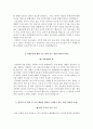 국민건강보험공단 일산병원 자소서 4페이지