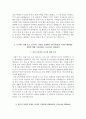 국민건강보험공단 자소서 3페이지