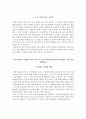 국민건강보험공단 자소서 4페이지