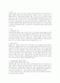 [맞춤형 사회복지] 사회보장권과 맞춤형 사회복지에 관해 논하시오 2페이지