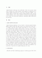 사회보장권과 맞춤형 사회복지에 관해 논하시오 [맞춤형사회복지] 2페이지
