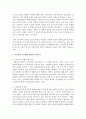 사회보장권과 맞춤형 사회복지에 관해 논하시오 [맞춤형사회복지] 3페이지
