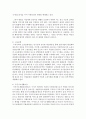 사회보장권과 맞춤형 사회복지에 관해 논하시오 [맞춤형사회복지] 4페이지