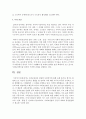 사회보장권과 맞춤형 사회복지에 관해 논하시오 [맞춤형사회복지] 5페이지