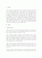 현대가족의 변화에 대한 가족위기론과 가족진보론의 쟁점을 비교 설명 (가족변화) 2페이지