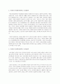 우리나라 사회복지정책 중 소득보장,  건강,  교육,  주택정책에 관하여 설명 - 복지정책 3페이지