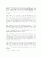 우리나라 사회복지정책 중 소득보장,  건강,  교육,  주택정책에 관하여 설명 - 복지정책 4페이지