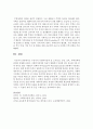 우리나라 사회복지정책 중 소득보장,  건강,  교육,  주택정책에 관하여 설명 - 복지정책 5페이지
