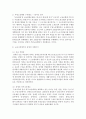 나라에서의 노동문제에 대한 국가의 법적 역할에 대하여 자신의 생각을 중심으로 쓰시오 - 노동문제 3페이지