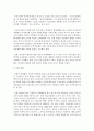 나라에서의 노동문제에 대한 국가의 법적 역할에 대하여 자신의 생각을 중심으로 쓰시오 - 노동문제 5페이지