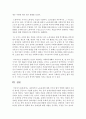 나라에서의 노동문제에 대한 국가의 법적 역할에 대하여 자신의 생각을 중심으로 쓰시오 - 노동문제 6페이지
