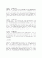 한국의 전통적인 교육문화를 분류하고 그 특징을 기술 [문화] 4페이지