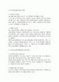 [박카스 마케팅,광고성고사례] 박카스 마케팅 SWOT,STP,4P전략분석및 박카스 광고분석및 성공요인분석과 향후전략제언 5페이지