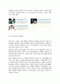 [박카스 마케팅,광고성고사례] 박카스 마케팅 SWOT,STP,4P전략분석및 박카스 광고분석및 성공요인분석과 향후전략제언 9페이지
