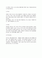 [박카스 마케팅,광고성고사례] 박카스 마케팅 SWOT,STP,4P전략분석및 박카스 광고분석및 성공요인분석과 향후전략제언 13페이지