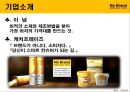 PB브랜드인 노브랜드의 마케팅 소개 및 전략 12페이지