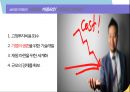 글로벌경영기업의 마케팅 전략 소개 및 성공사례 10페이지