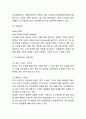 아모레퍼시픽 성공비결과 SWOT분석및 아모레퍼시픽 마케팅,경영전략,글로벌전략사례및 아모레퍼시픽 향후마케팅전략 제언 4페이지