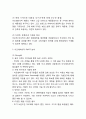 아모레퍼시픽 성공비결과 SWOT분석및 아모레퍼시픽 마케팅,경영전략,글로벌전략사례및 아모레퍼시픽 향후마케팅전략 제언 5페이지