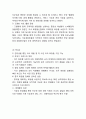 아모레퍼시픽 성공비결과 SWOT분석및 아모레퍼시픽 마케팅,경영전략,글로벌전략사례및 아모레퍼시픽 향후마케팅전략 제언 7페이지