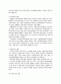 아모레퍼시픽 성공비결과 SWOT분석및 아모레퍼시픽 마케팅,경영전략,글로벌전략사례및 아모레퍼시픽 향후마케팅전략 제언 10페이지