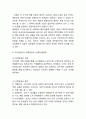 아모레퍼시픽 성공비결과 SWOT분석및 아모레퍼시픽 마케팅,경영전략,글로벌전략사례및 아모레퍼시픽 향후마케팅전략 제언 11페이지