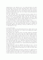 (역전이의 경험) 프로이드의 정신분석이론에 근거하여 사회복지사가 현장에서 경험하는 역전이에 대해 설명하시오 3페이지