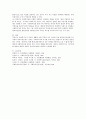 (역전이의 경험) 프로이드의 정신분석이론에 근거하여 사회복지사가 현장에서 경험하는 역전이에 대해 설명하시오 4페이지