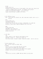 치과용 시멘트(cement)의 종류와 용도, 특징, 조작법 3페이지