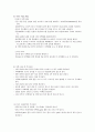 치아미백(전문가 미백, 자가 미백)의 원인, 종류, 술식, 주의사항 4페이지