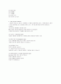 틀니(denture)의 종류와 제작과정 2페이지