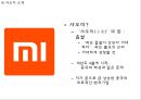 [샤오미 마케팅사례 PPT] 샤오미 성공비결과 마케팅 SWOT,STP,4P전략분석및 샤오미 향후방안제언 4페이지