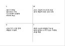 [샤오미 마케팅사례 PPT] 샤오미 성공비결과 마케팅 SWOT,STP,4P전략분석및 샤오미 향후방안제언 9페이지
