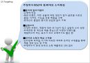 [샤오미 마케팅사례 PPT] 샤오미 성공비결과 마케팅 SWOT,STP,4P전략분석및 샤오미 향후방안제언 16페이지