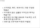 [샤오미 마케팅사례 PPT] 샤오미 성공비결과 마케팅 SWOT,STP,4P전략분석및 샤오미 향후방안제언 21페이지