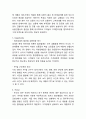 이마트 SWOT분석 3페이지