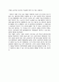 이마트 SWOT분석 4페이지