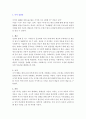 [A+ 독후감] 시민의 교양 1페이지