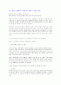 [A+ 독후감] 20대 말이 통하는 사람이 돼라 1페이지