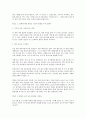 [A+ 독후감] 20대 말이 통하는 사람이 돼라 3페이지