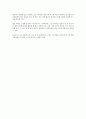 [A+ 독후감] 20대 말이 통하는 사람이 돼라 4페이지