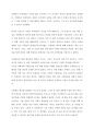 [A+ 독후감] 공허한 십자가 2페이지