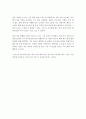 그리스인조르바 2페이지